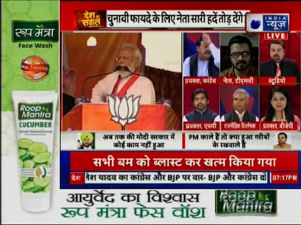 Lok Sabha Elections 2019: चुनावों में गोरे और काले अंग्रेज़ों पर सियासी घमासान क्यों मचा है?