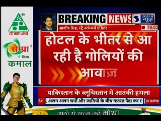 Militants storm 5-star hotel in Pakistan's Gwadar पाकिस्तान, ग्वादर में होटल पर बंदूकधारियों का हमला