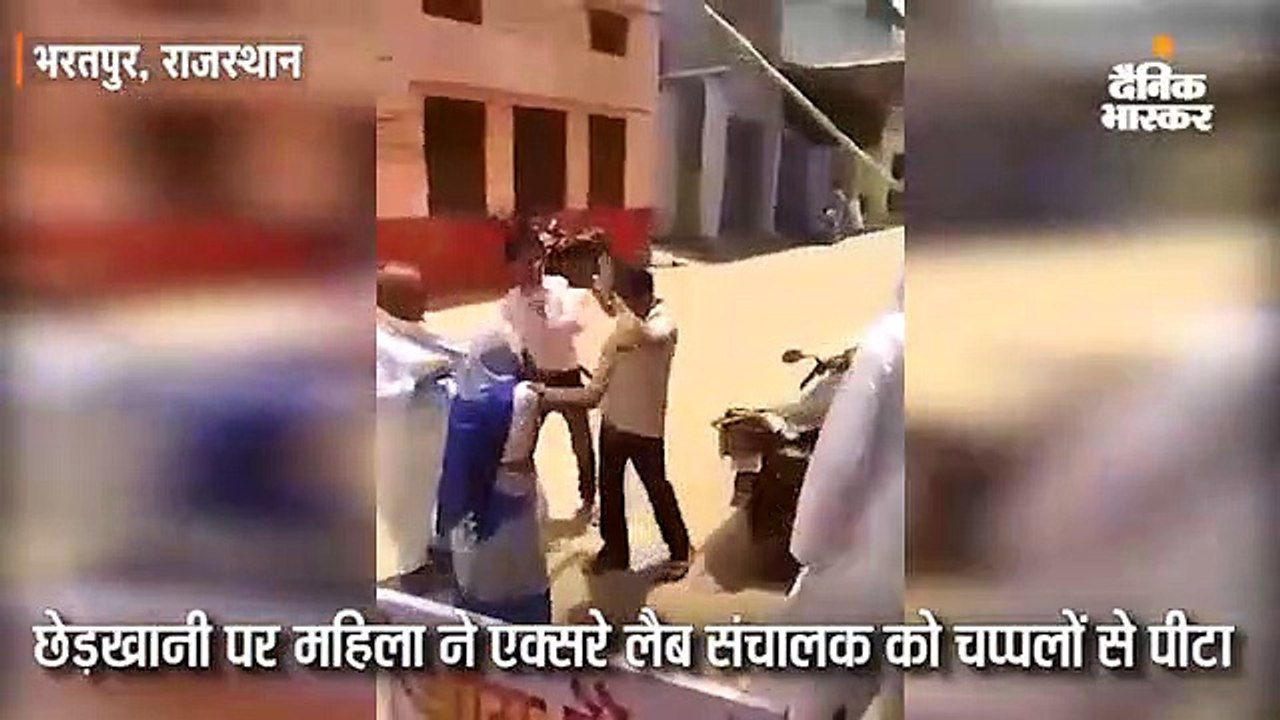 निजी लैब संचालक को महिला ने चप्पलों से पीटा