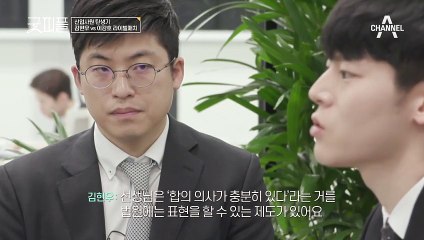 '우리 쪽이 불리한데...ㅠㅠ' 어떻게든 합의를 해야하는 상황, 이강호&김현우의 대처는?!(ft.김현우의 재발견!)