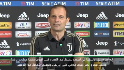 كرة قدم:الدوري الإيطالي: اليغري سعيد بالإشاعات حيال مستقبله