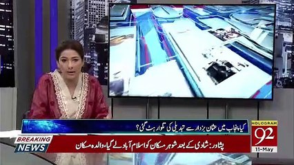 Night Edition – 11th May 2019