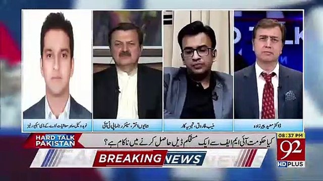 Apko Lagta Hai Ke Imran Khan Boht Buri Tarha Se Phans Gae Hain.. Humayon Akhtar Response
