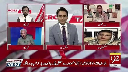 下载视频: Arif Hameed Bhatti Bashing PMLN..