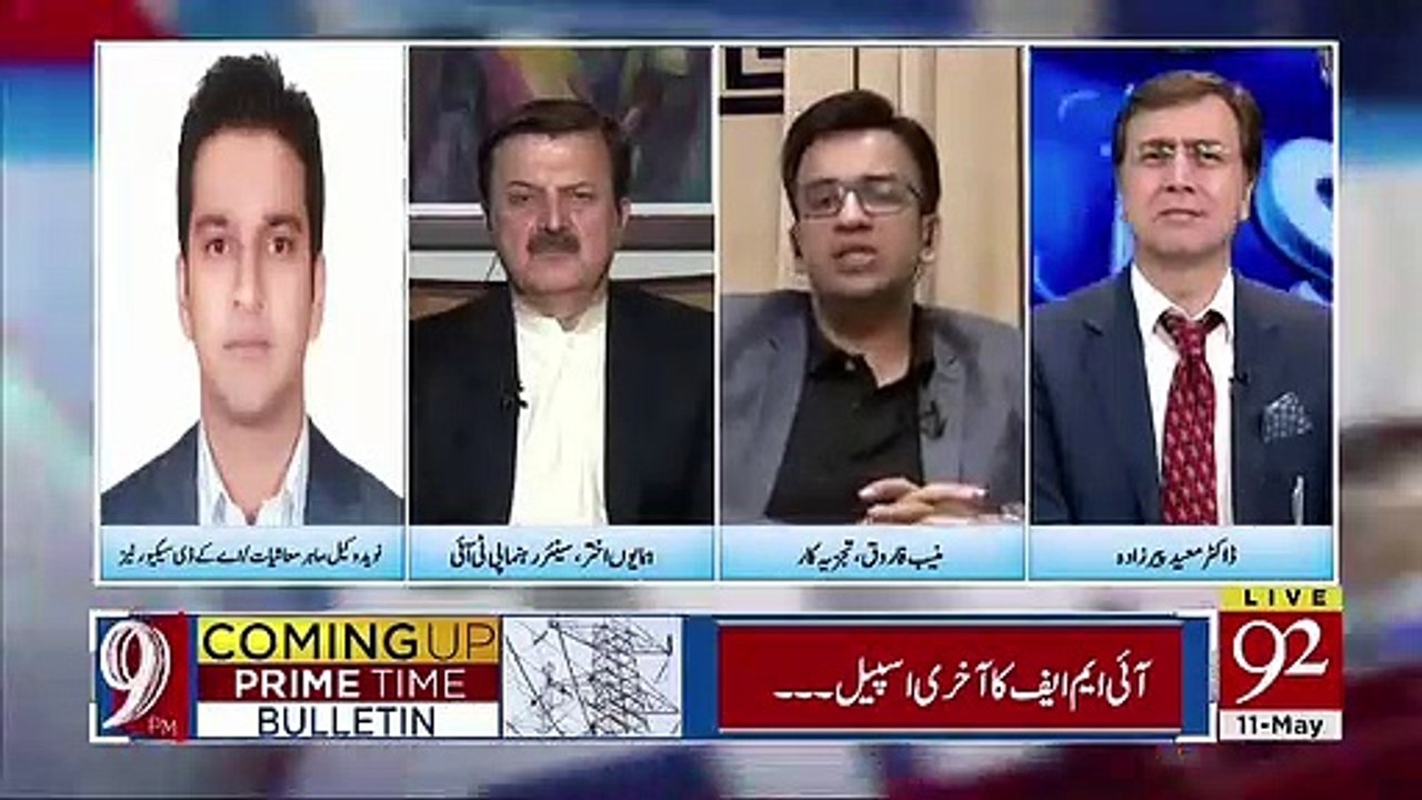 Kia IMF Ne Kabhi Pakistan Ko Itni Sakhti Se Deal Nahi Kia Jitna Abhi Kar Raha Hai.. Muneeb Farooq Response