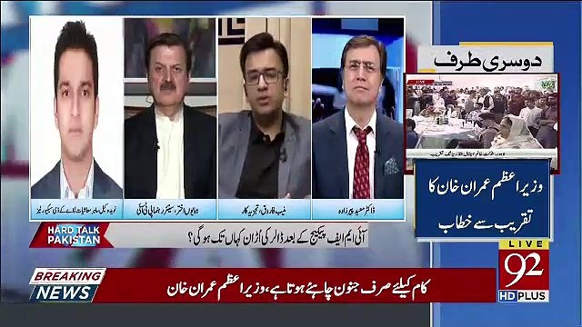 Muneeb Farooq Response On The Crisis With IMF Right Now..