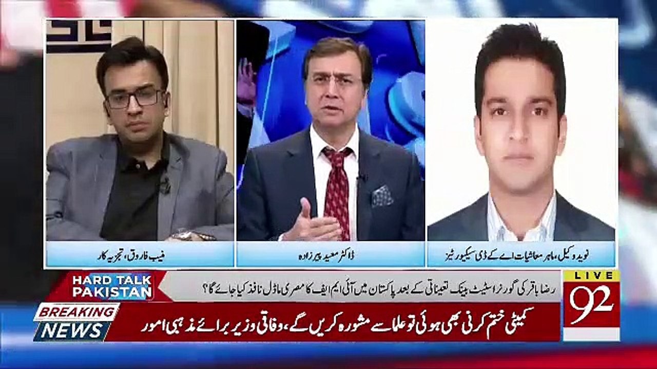 Why IMF's 6 Billion Dollar Package Is Important To Us.. Naveed Wakeel Telling
