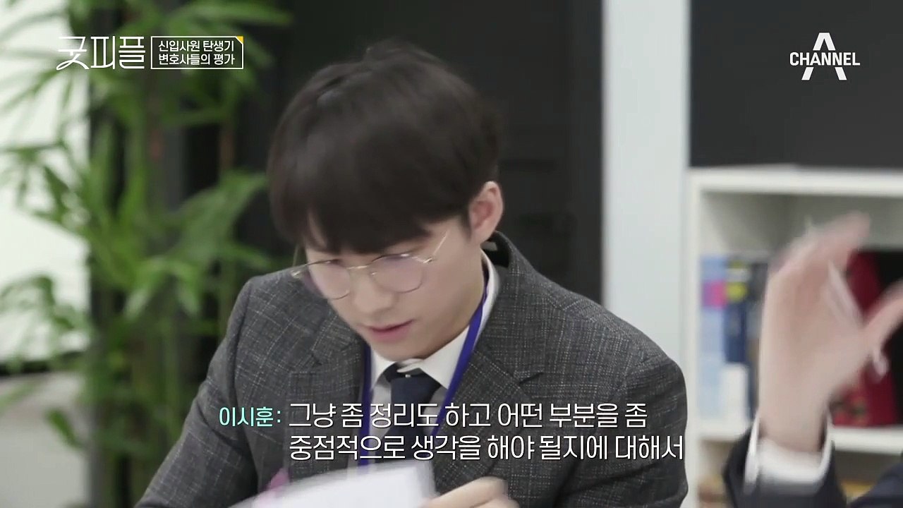 [평가 맛집]의뢰인 상담에서 뛰어난 역량을 보여준 임현서에 대한 멘토들의 분분한 평가?!