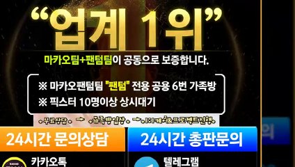 파워사다리 단톡방【톡:Maka777】『마카오팀 가족방』