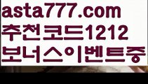 【이더사다리】[[✔첫충,매충10%✔]]배구【asta777.com 추천인1212】배구【이더사다리】[[✔첫충,매충10%✔]]