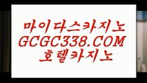 안전한놀이터】  【 GCGC338.COM 】카지노✅워확률 블랙잭 메이저카지노✅안전한놀이터】