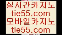 바둑이백화점   ⏲ 바카라사이트추천- ( Ε禁【 tie312.com 】銅) -바카라사이트추천 인터넷바카라사이트   ⏲ 바둑이백화점