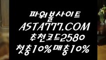 【파워볼연패】파워볼자동배팅✅【  ASTA777.COM  추천인 2580  】✅실시간파워볼【파워볼연패】