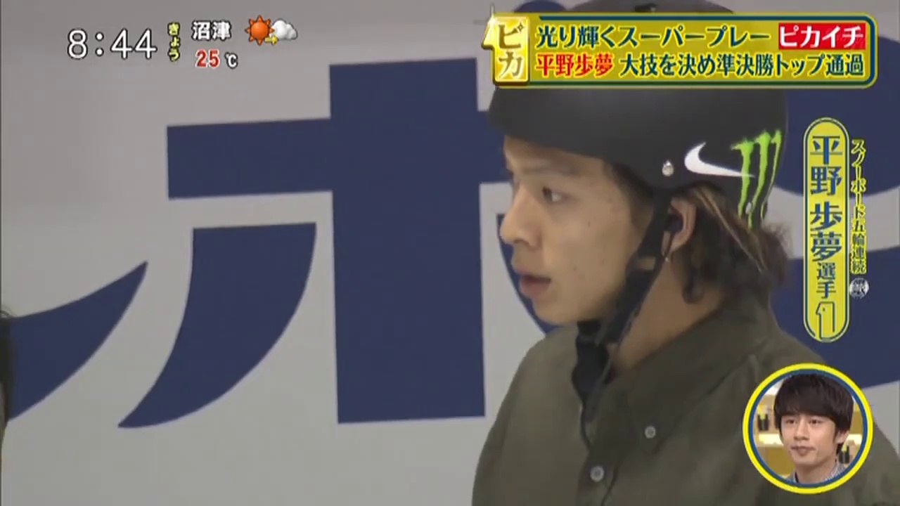 シューイチ 05.12 スケートボード日本選手権 準決勝