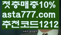 【파워볼구간】[[✔첫충,매충10%✔]]일반볼 언더오버기준【asta777.com 추천인1212】일반볼 언더오버기준✅파워볼 ᙠ 파워볼예측ᙠ  파워볼사다리 ❎ 파워볼필승법✅ 동행복권파워볼❇ 파워볼예측프로그램✅ 파워볼알고리즘ᙠ  파워볼대여 ᙠ 파워볼하는법 ✳파워볼구간【파워볼구간】[[✔첫충,매충10%✔]]