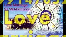 india~~( 91-9914703222 )~~InTeRcAsT LOve mARRiAGe spECiALiST BAbA Ji,  in punjab