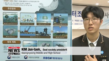 Download Video: Korea's oceans ministry builds artificial habitat for spotted seals near Baengnyeong Island