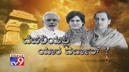 Dehaliyalli Yara Darbar : Is Modi Targeting Sikh Votes by Dragging Rajiv Gandhi Name