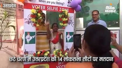 उत्तरप्रदेश की 14 लोकसभा सीटों पर मतदान
