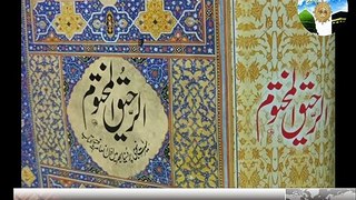 halqa 14  part -14  Seerat-un-Nabi ki Azmat Emotional Bayan -syed shabbir hussain (Islamic