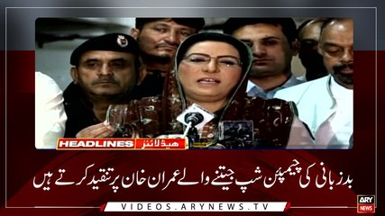 Headlines | ARYNews | 1200 | 12 May 2019