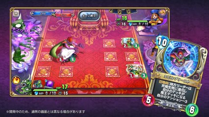 Dragon Quest Rivals - Actualización (2)