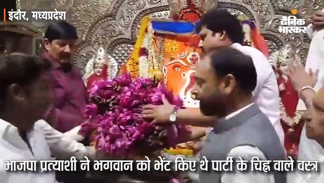 आचार संहिता उल्लंघन में पुजारी पर केस दर्ज होने का विरोध, भाजपाइयों ने भगवान को अर्पित किए कमल