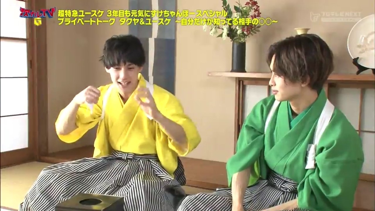 次ナルTV-G 『超特急ユースケ3年目も元気にすけちゃんぽースペシャル』(190426)