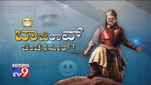 Bajirao Chinchansur: Baburao Chinchansur Comedy | Fiery Speeches | Taunts Kharge Family