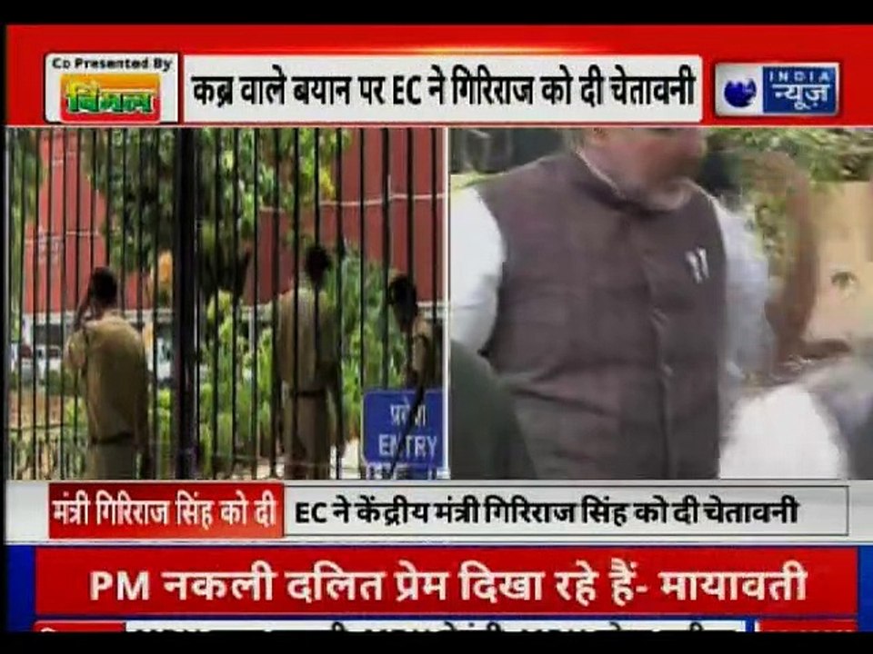 Lok Sabha Elections 2019: Election Commission condemns Giriraj Singh for remark against Muslims