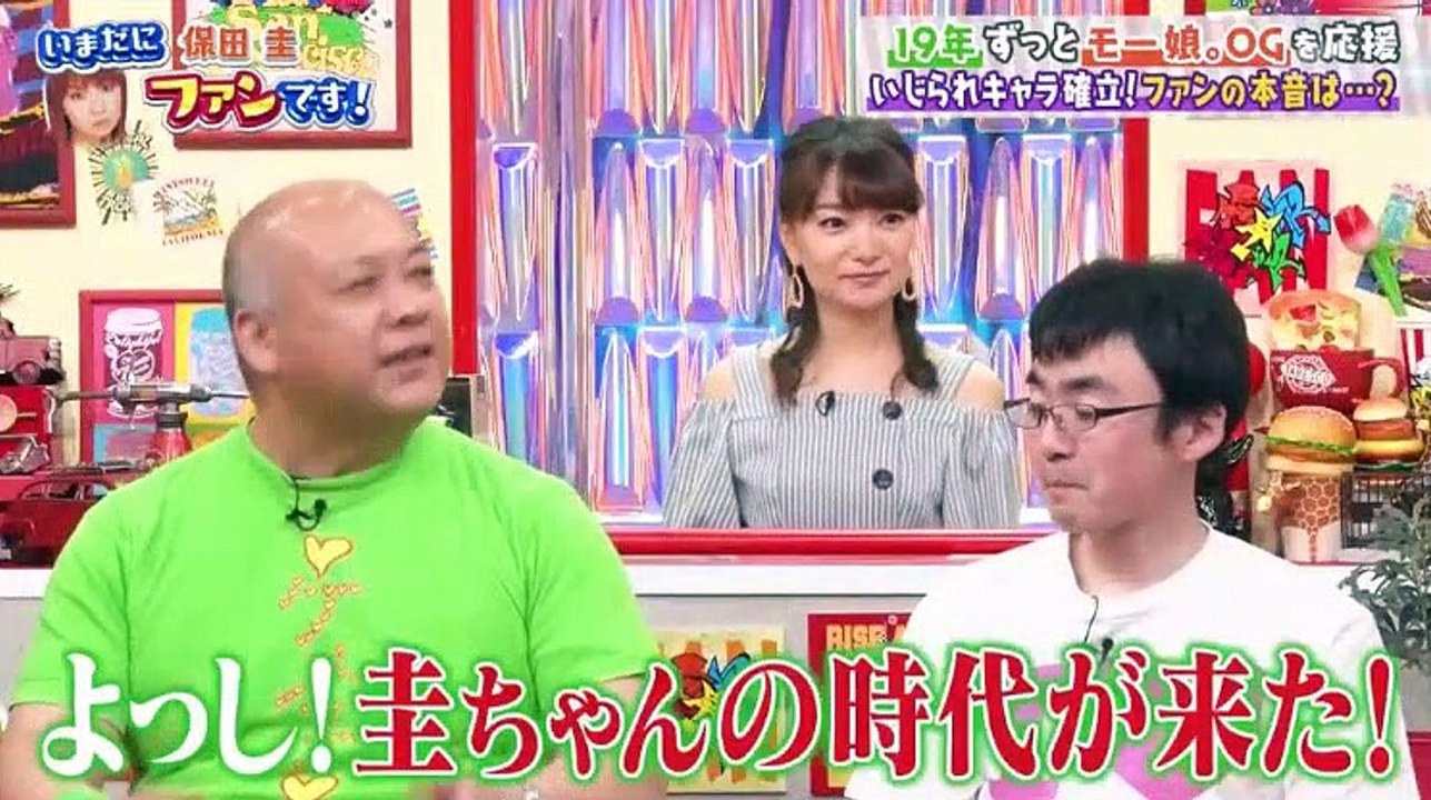 いまだにファンです! - 19.05.11