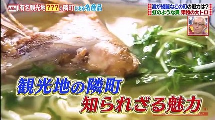 所さんお届けモノです!【全国の穴場観光地★第18弾★極上海の幸のパラダイス】 - 19.05.12