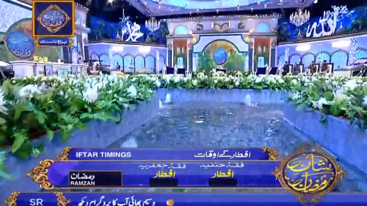 Shan e Iftar - Middath-e-Rasool - (Naat Khawans) - 12th May 2019