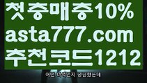 【파워볼양방】[[✔첫충,매충10%✔]]❌파워볼하는법【asta777.com 추천인1212】파워볼하는법❌【파워볼양방】[[✔첫충,매충10%✔]]