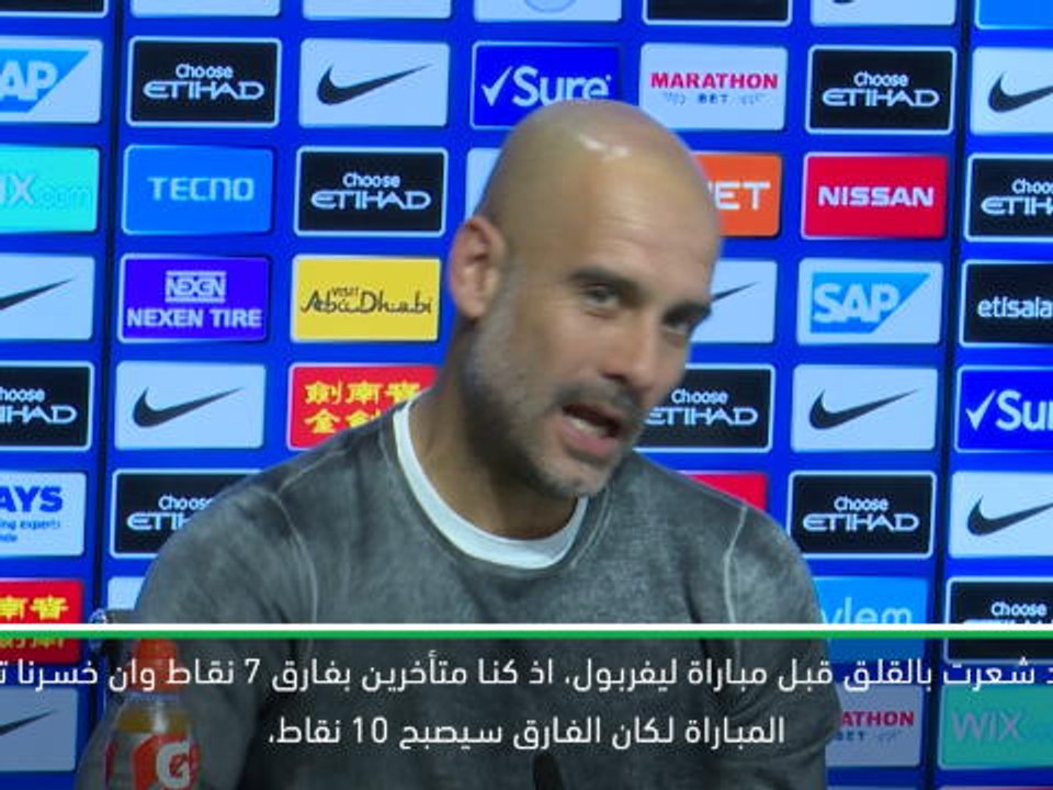 كرة قدم: الدوري الممتاز: لست قلقًا مطلقًا بل سعيد للغاية – غوارديولا