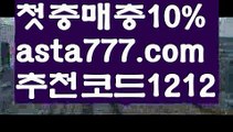 【우리계열카지노】[[✔첫충,매충10%✔]]엔트리파워볼분석【asta777.com 추천인1212】엔트리파워볼분석✅파워볼 ᙠ 파워볼예측ᙠ  파워볼사다리 ❎ 파워볼필승법✅ 동행복권파워볼❇ 파워볼예측프로그램✅ 파워볼알고리즘ᙠ  파워볼대여 ᙠ 파워볼하는법 ✳파워볼구간【우리계열카지노】[[✔첫충,매충10%✔]]