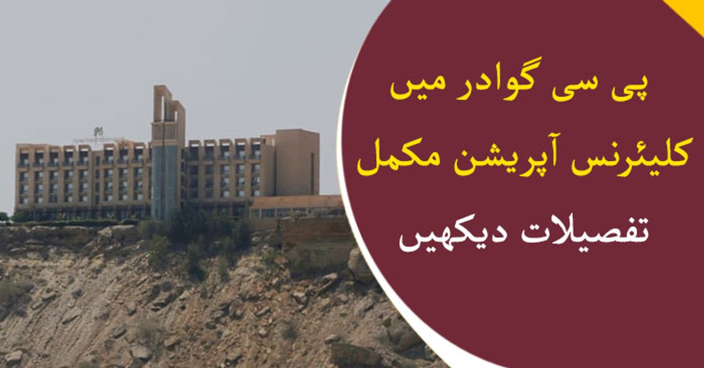 Five people killed in Gwadar hotel attack