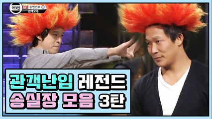 이상준 막말 케미 쩌는 송실장 레전드 모음 ③ | 코미디빅리그 | 깜찍한혼종