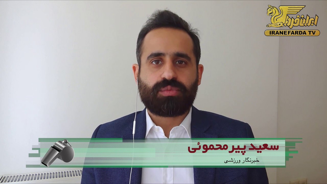 پیرمحموئی:حمله عراقی‌ها به بازیکنان ذوب آهن دل ایرانی‌ها را به دردآورد