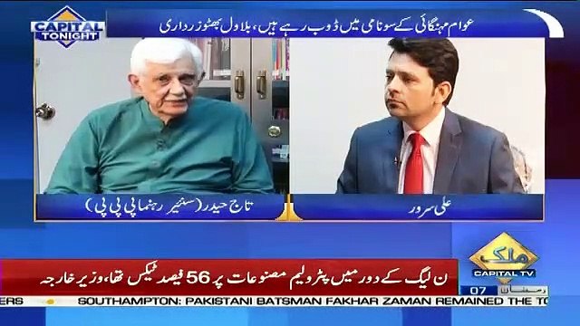 Capital Tonight – 12th May 2019