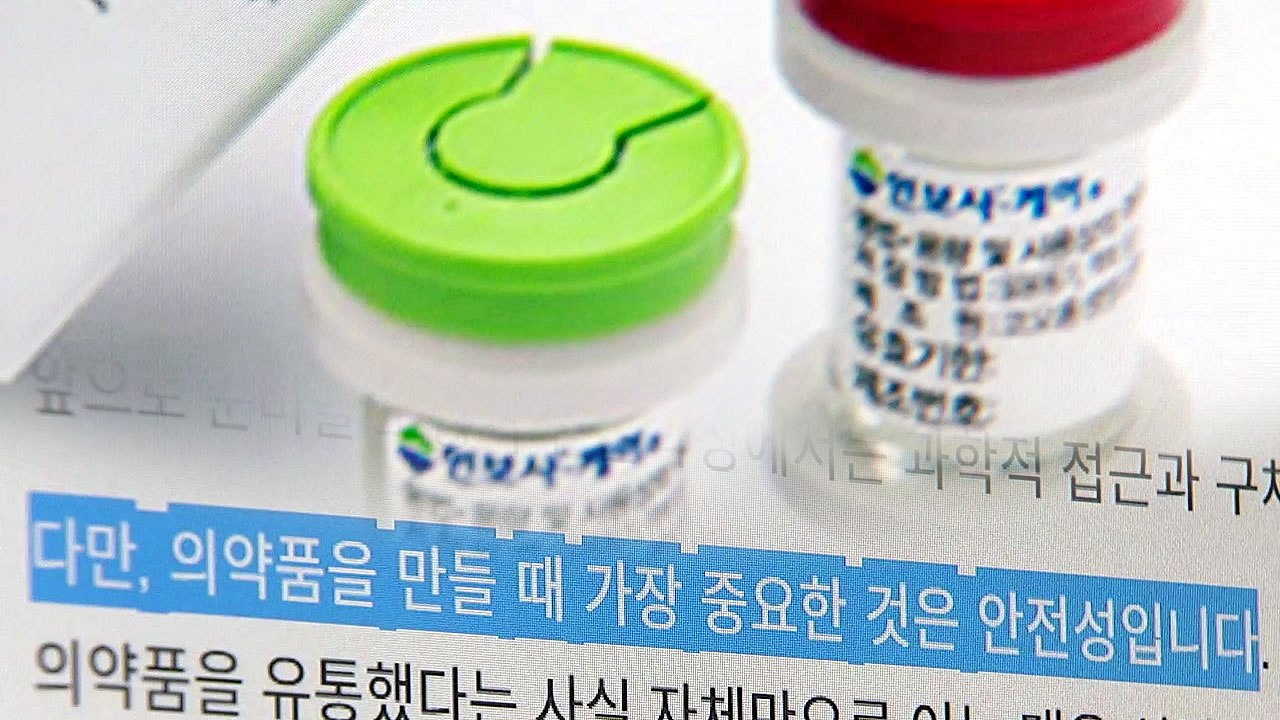 코오롱, 6월 FDA에 '인보사 임상 재개' 신청...환자들 반발 / YTN