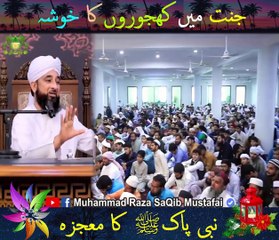 Tải video: نبی پاک ﷺ نے نماز کے دوران ہاتھ آگے بڑھایا__اور جنت میں کھجوروں کا خوشہ پکڑ لیا ۔۔۔۔۔۔۔