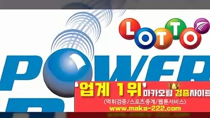파워볼분석기【http://maka-222.com】‍‍『마카오팀 검증사이트』