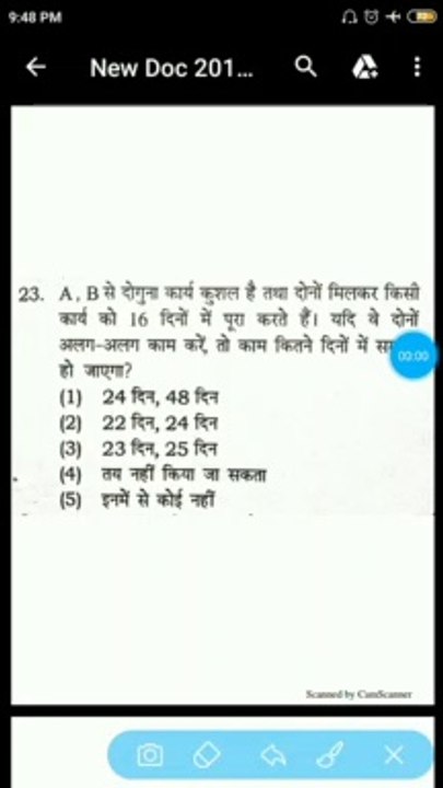 Time and work | part 1 | ये ट्रिक आग लगा देगी आग