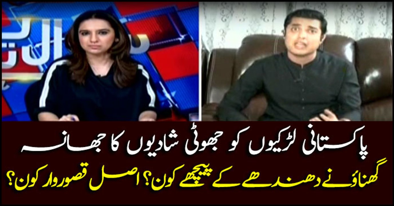 How chinese trapped Pakistani Girls and Who are real culprits?