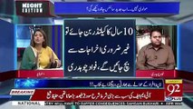 Fawad Chaudhary Gives His Views On Under Age Marriage Bill..