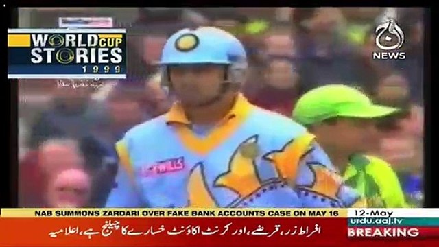 World Cups Stories – 12th May 2019