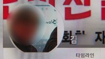 [단독] '성폭행 상담내용' 누설...인권 변호사의 두 얼굴 / YTN