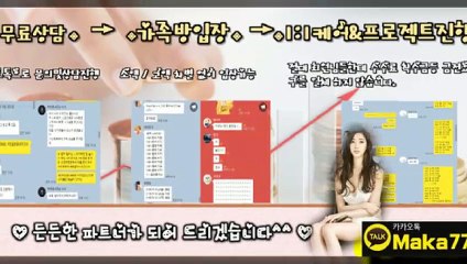 파워볼가족방【톡:Maka777】『마카오팀 가족방』