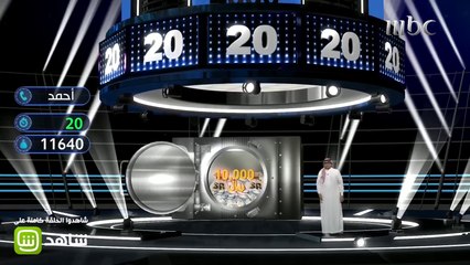 حروف العطف تمنع أحمد من الفوز بأكثر من 20 ألف ريال